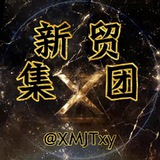 新贸集团手机口公群上押5000u