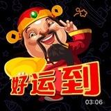 好运来续租zm（在押1500U)