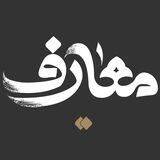 فارس معارف