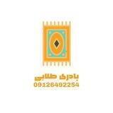 پادری طلایی