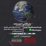بازرگانی احمدزاده️