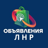Объявления Северодонецк, Рубежное, Лисичанск, Кременная и ЛНР