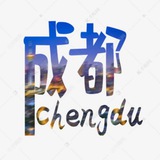 成都品茶会