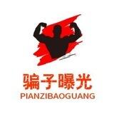 灰产大曝光