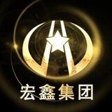 🇨🇳宏鑫集团—支付交流曝光社区🇨🇳