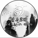 【青鸟】集团 信誉频道