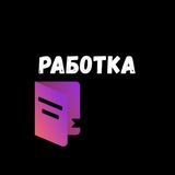 Работа в Мелитополе 👥