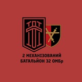 2-й механізований 32-ї ОМБр ️️