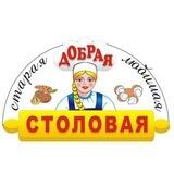 ДОБРАЯ СТОЛОВАЯ г. Зеленодольск