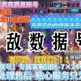 无敌数据主频道