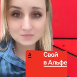 Свой в Альфа 💰 БЕЗ вложений