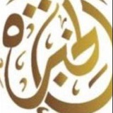 منصة مجانيه للرخصة المهنية| تاريخ