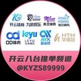 ☁️开云体育赛事推单🏆开云体育福利中心