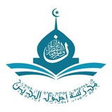 مدرسة أصول الدين دفعة ١٤٤٧ هـ
