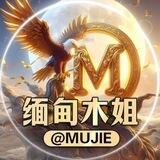 缅甸木姐-木姐交流@Mujie