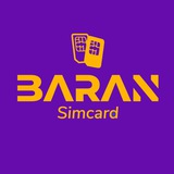 سیمکارت ۰۹۱۲ / باران سیم