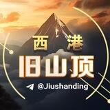 旧山顶园区@Jiushanding