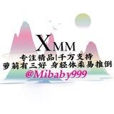 Xmm入会中转群