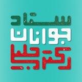 ستاد جوانان دکتر جلیلی