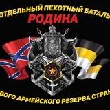 БАРС - 3 «РОДИНА»