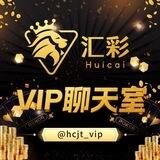 汇彩娱乐-VIP聊天室