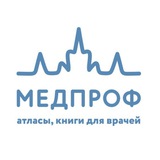 МЕДПРОФ издательство