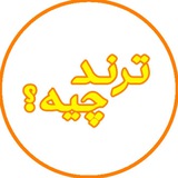 لوازم آشپزخانه | کادویی |فروشگاه ترند چیه؟