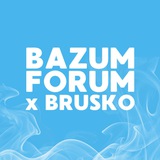 Bazum x Brusko / 27 сент, Казань - ФОРУМ для РИТЕЙЛЕРОВ