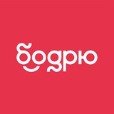 Бодрю