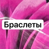 Бижутерия оптом Пятигорск