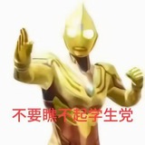 喜鹤改文件【官方主频道】