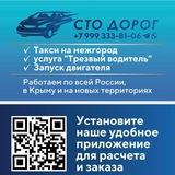 ЗАКАЗ ТАКСИ МЕЖГОРОД ТРАНСФЕР ТРЕЗВЫЙ ВОДИТЕЛЬ