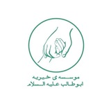 نـجـات كـودكـان كـار و آسـيـب ديـده