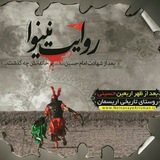 نینوای اریسمان