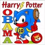 HarryPotterObama10inu