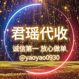 公群2150 君瑶代收小额卡接码接 3000U