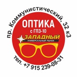 Оптика с ГПЗ