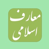 معارف علوم پزشکی تهران🇮🇷