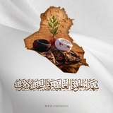 شهداء الحوزة العلمية في النجف الأشرف