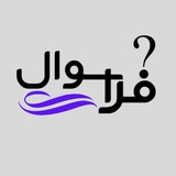 نمونه سوالات استخدامی | اخبار استخدامی | فراسوال