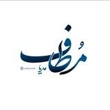 مُطاف مدیا