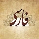 ادبیات و فنون | عرشیا نجفی