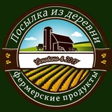 Посылка из Деревни