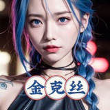 金克丝女仆档案馆