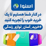 خرید آسان لوازم زندگی