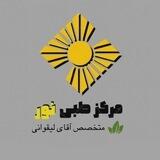 مرکز طبی نور🌔 دیابت
