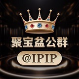 公群335 纵横集团小额代收聚宝盆上压5000U