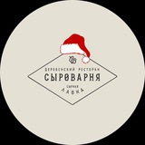 Сыроварня Внуково