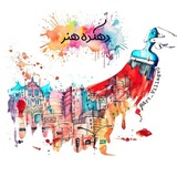 •°دهـکده هـنرᥫ᭡🎨🌈