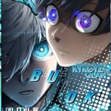 blue lock kg